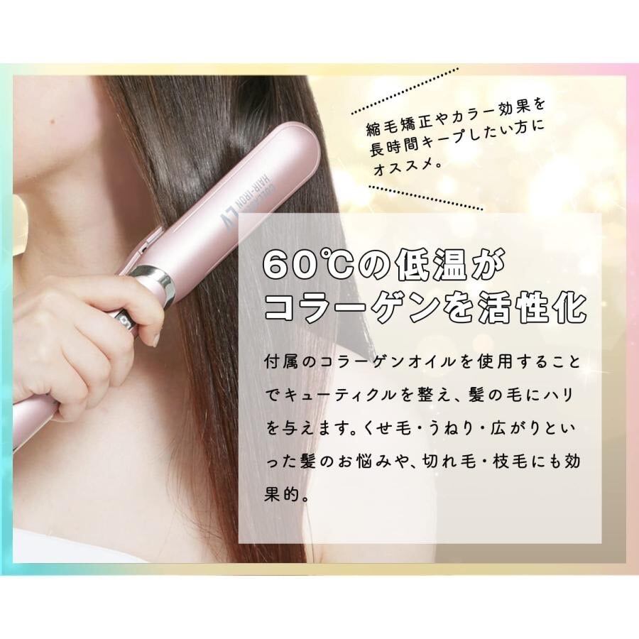 【日本初】コラーゲンヘアアイロン LV  LED照射 シルバー