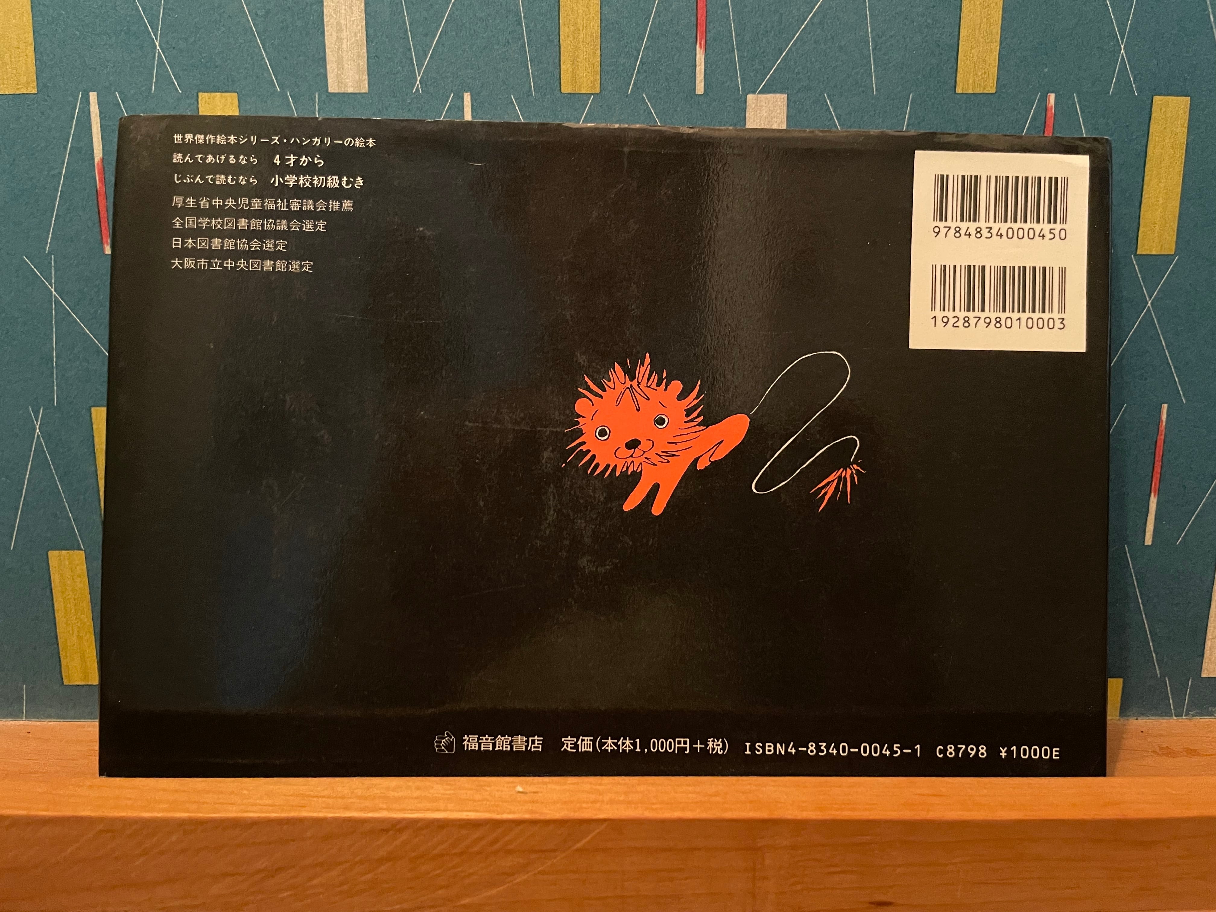 ラチとらいおん | rescute