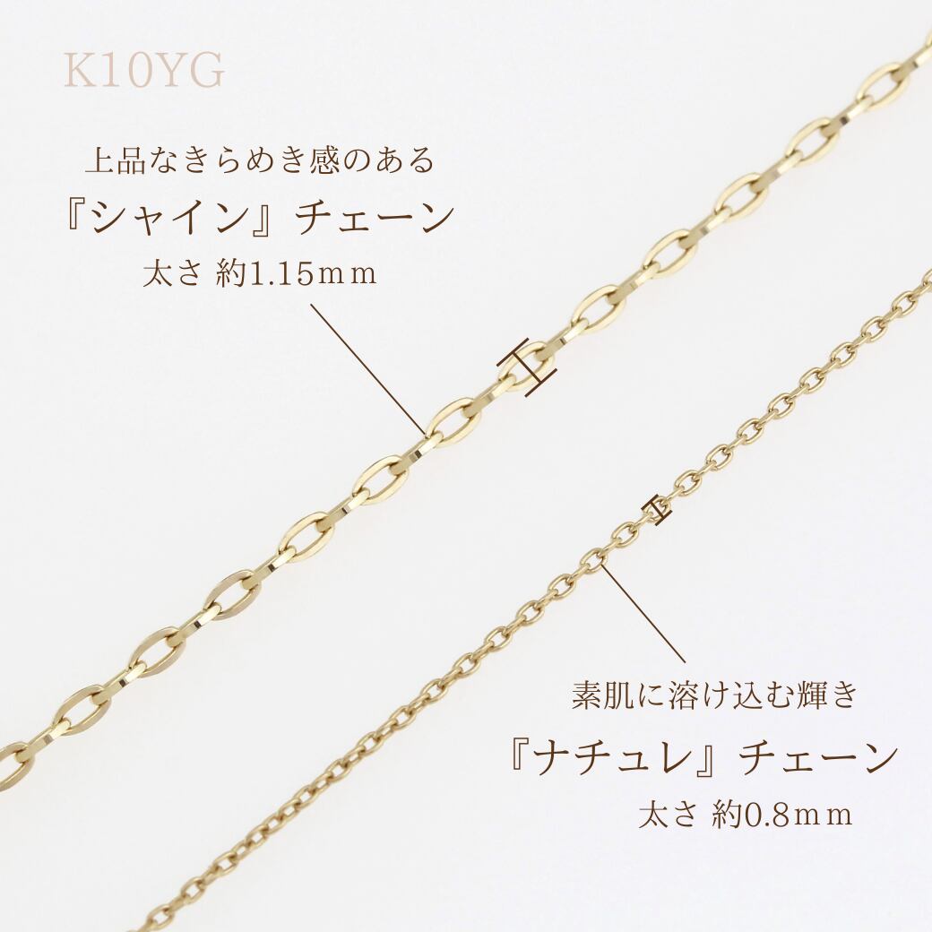 K10イエローゴールド チェーンネックレス 40cm〈シャイン〉 つけ K10イエローゴールド チェーンネックレス 40cm〈シャイン〉 つけ