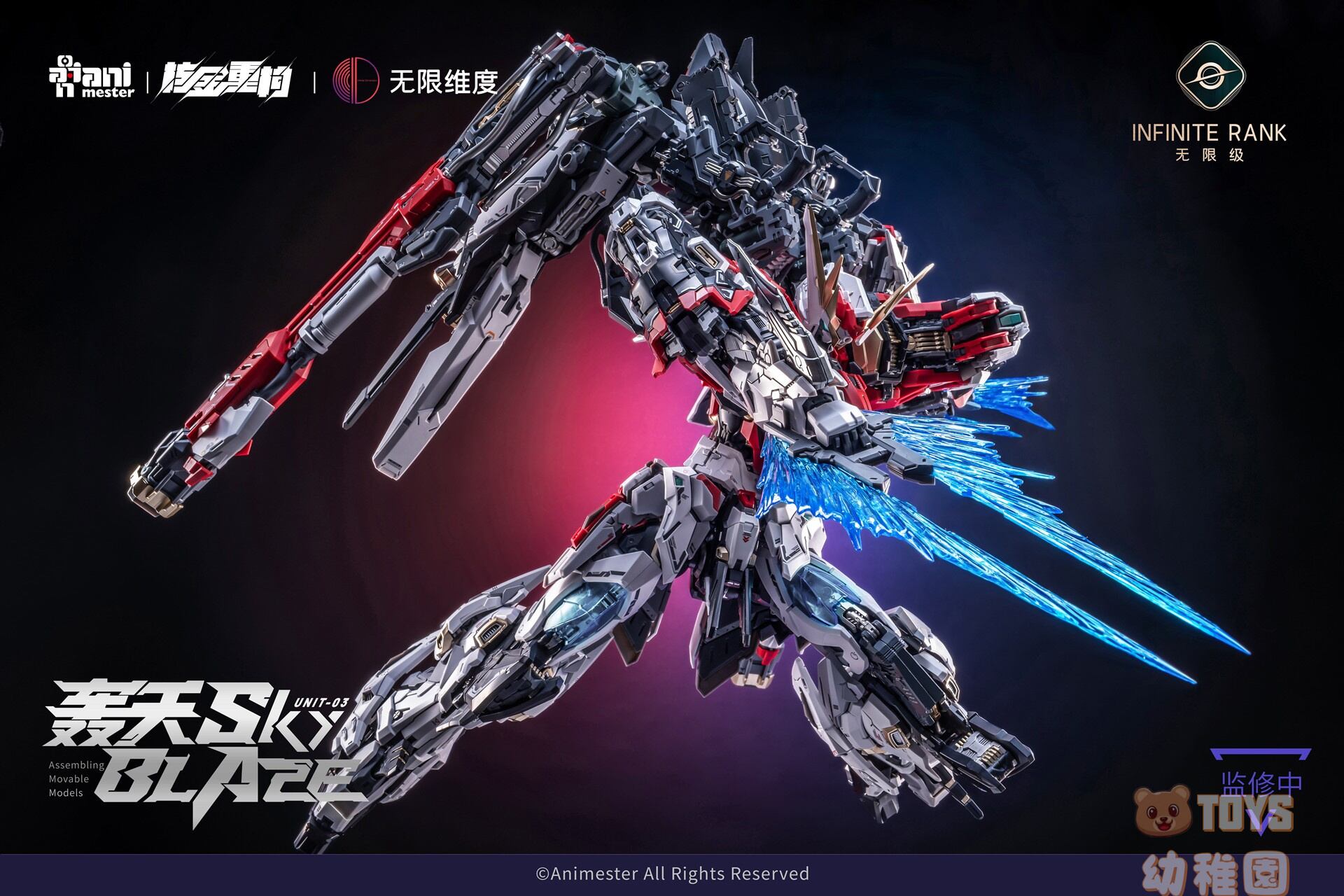予約【INFINITE RANK/無限級】1/72 核心晶者「3号機 轟天号」SKY BLAZE