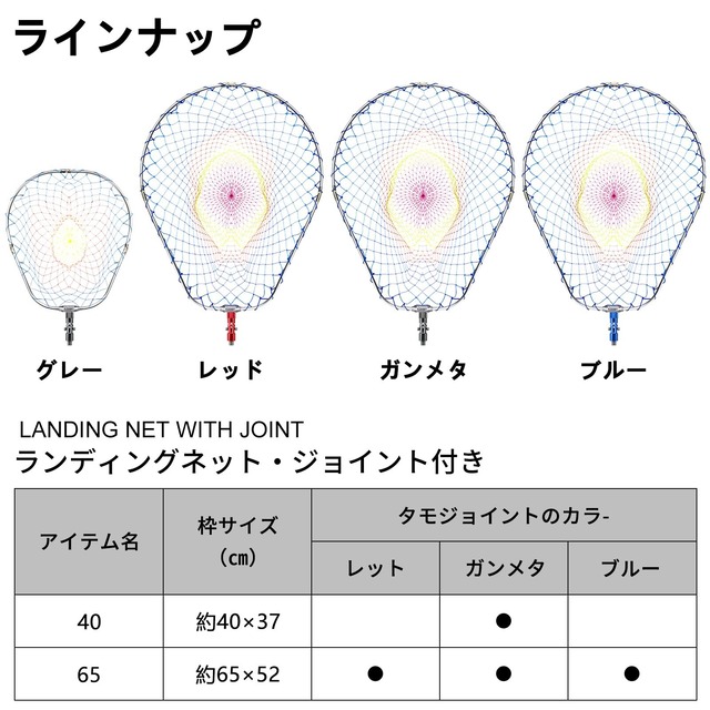 SANLIKE ランディングネット 大型 タモ 折りたたみ アルミ製 タモジョイント 超軽量 オーバルフレーム ナイロンネット Ｓ/Ｌサイズ タモ枠 ネットジョイント 3色