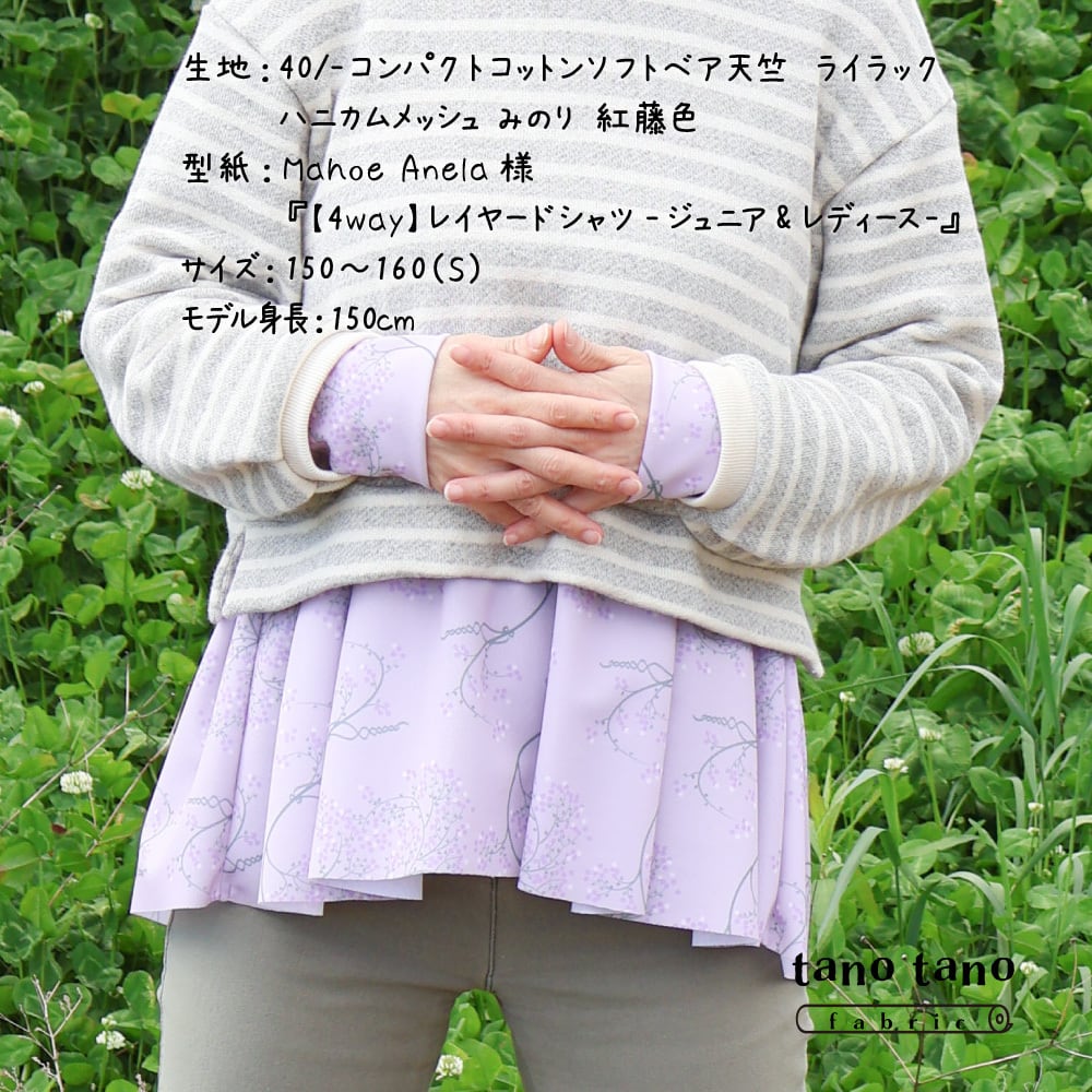 まゆたま様 専用 【パネル生地】 専用 まゆたま様専用オリジナルパネル
