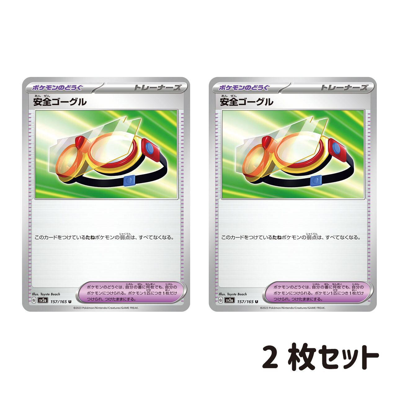 ポケモンカード 傷あり特価 AR.CHR合計50枚セット まとめ売り ar chr 50