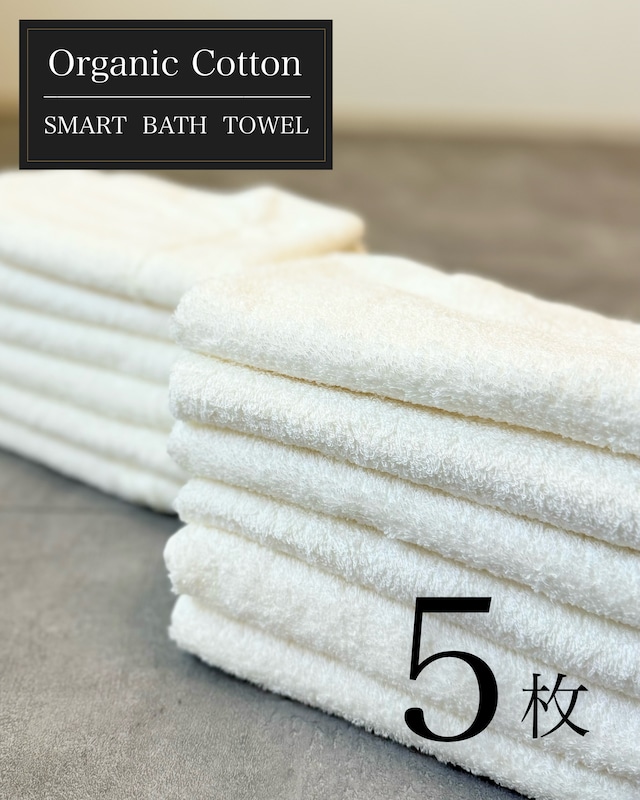 Smart Bath Towel 5set