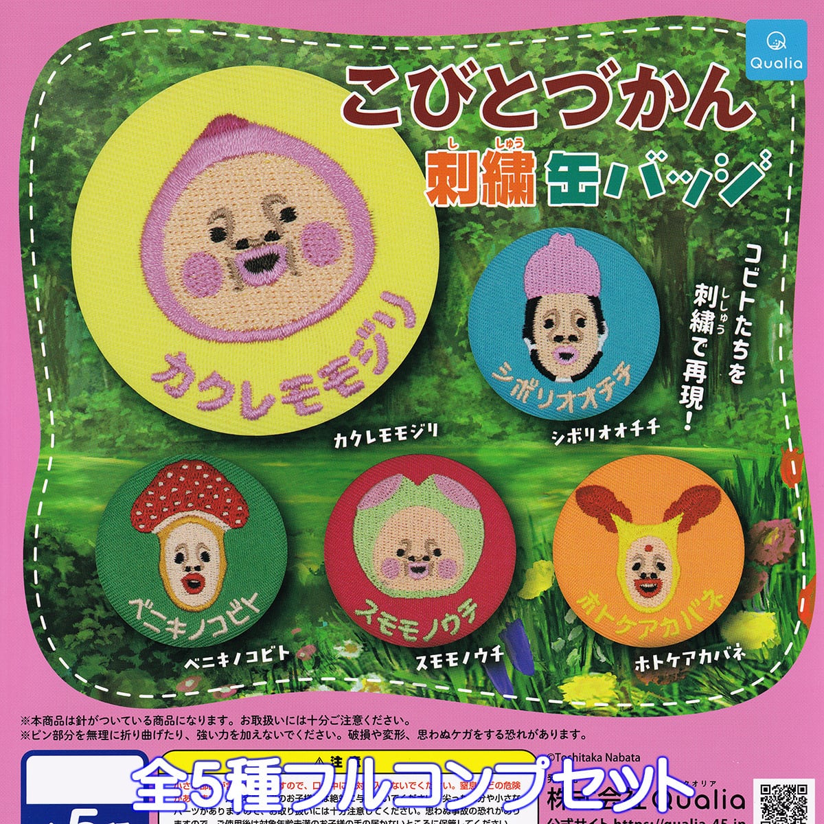 ユ*ウ様 Aooo 会場限定 ガチャ ピック ５種セット 427ef28a3a5bac7ec371adfc5b0f34