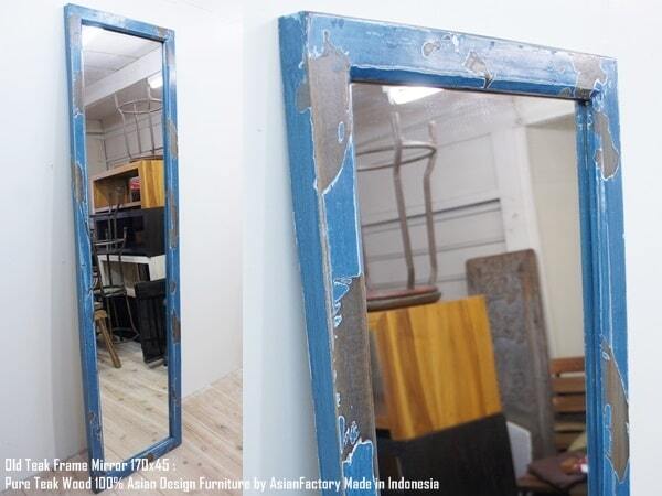 オールドチーク無垢材 姿見鏡170cm×45cm BL 青色 アンティークブルー 全身ミラー 古材 チーク材 木製フレーム 天然木 バリ家具 アジアン家具