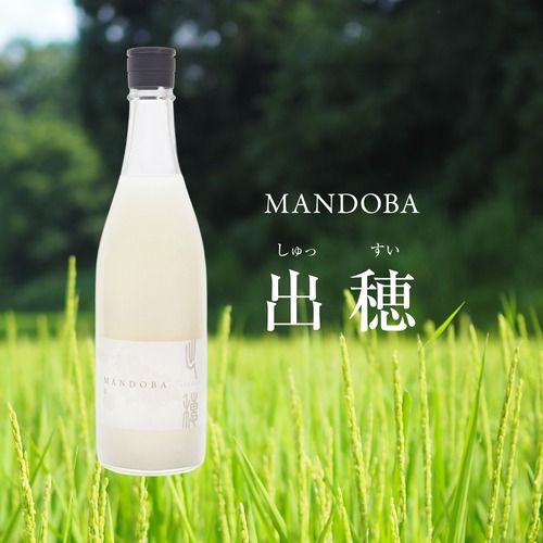 MANDOBA　出穂（しゅっすい）　720ml