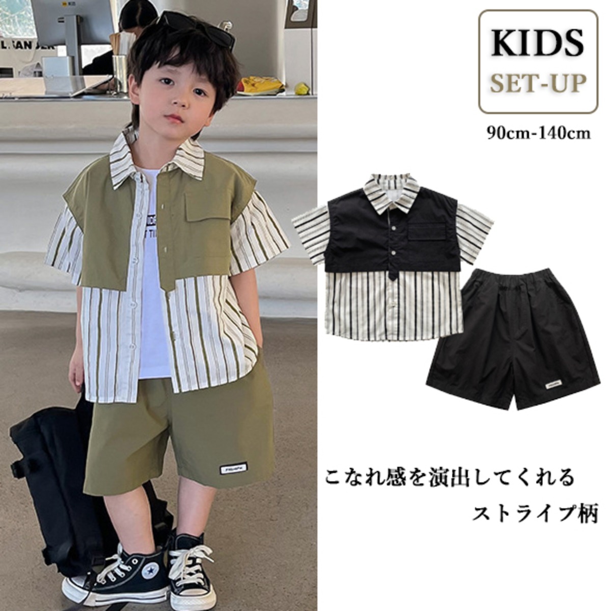 韓国子供服 子供 キッズ 男の子 半袖 シャツ サマーセットアップ 夏 カジュアル | encher / アンシェル｜子ども服・おもちゃのお店
