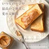 キャラメルスプレッド3種セット