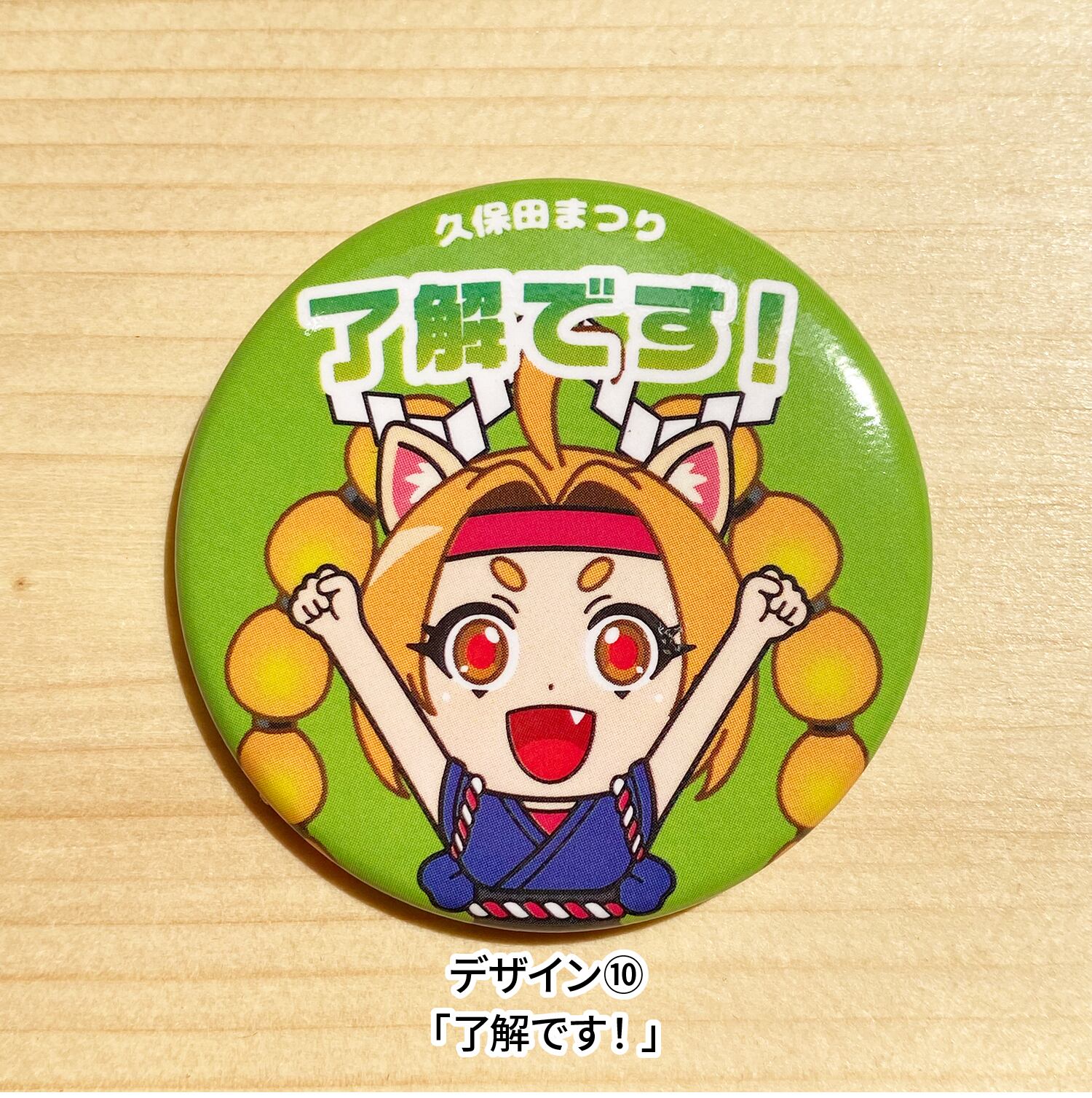 缶バッチ | ご当地RPG『秋田市クエスト』オンラインショップ