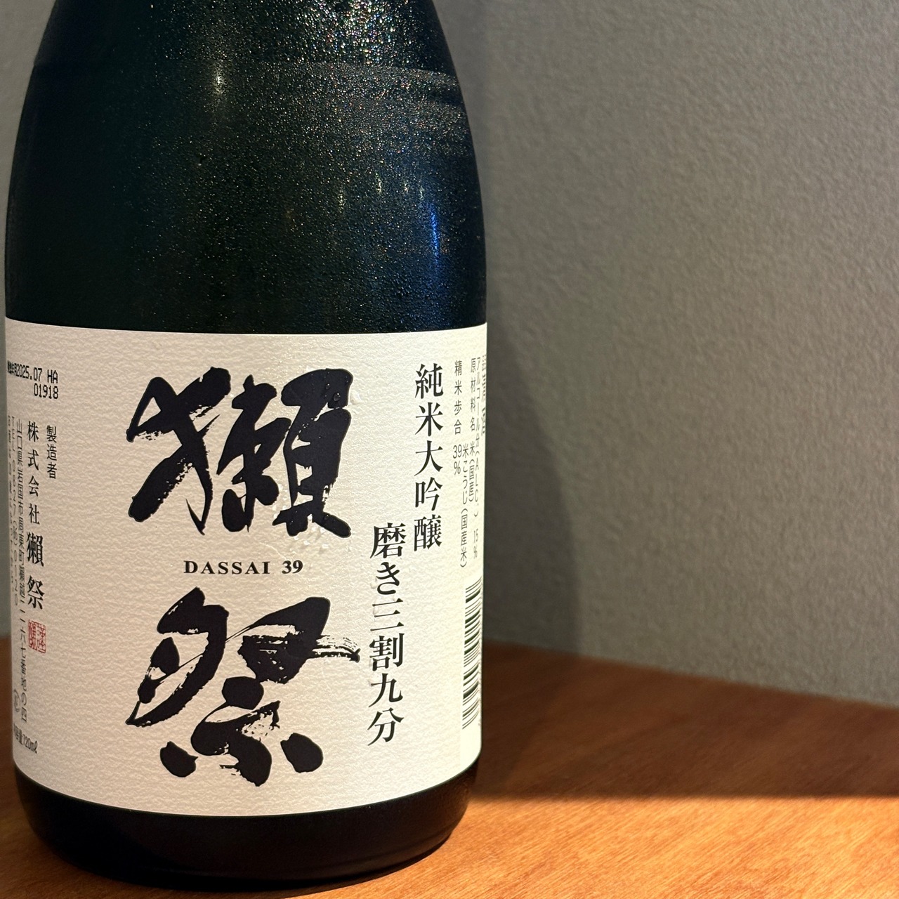 獺祭　純米大吟醸磨き三割九分　720ml
