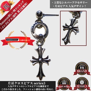 CROSS PIERCE series3