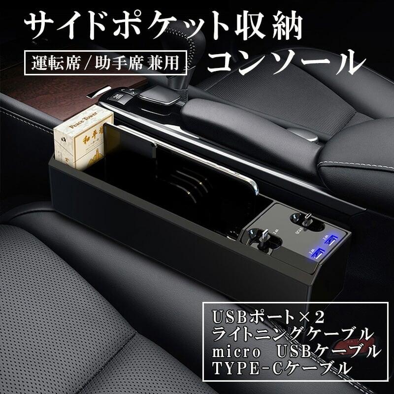 【色:助手席用ブラック】車用 サイドポケット LED 7色変化 レインボー 自動