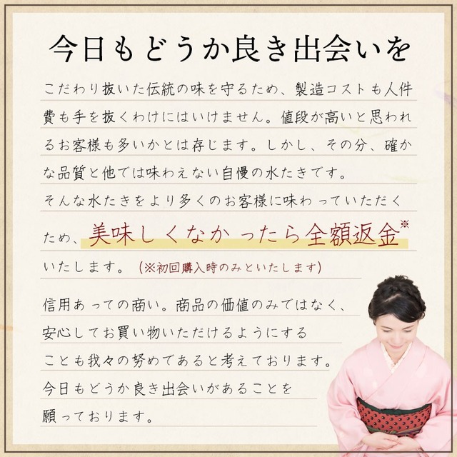 《人生最高のレストラン等TV出演》専門店の極みとり鍋【3人前】