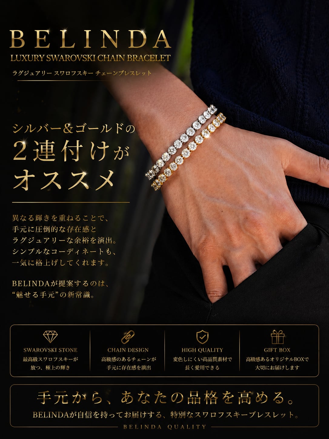 LUXURY SWAROVSKI CHAIN BRACELET GOLD【BLJ-26018】 | BELINDA