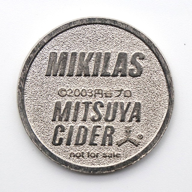 三ツ矢サイダー・円谷プロ・ウルトラマンタイアップ・MIKILAS・記念メダル・ノベルティ・No.201220-42・梱包サイズ60