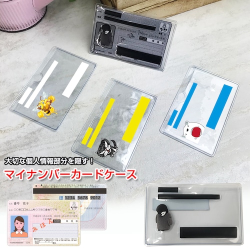Bowデザイン マイナンバーカードケース (2枚セット)