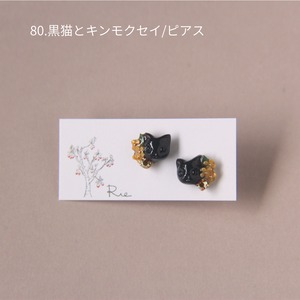 sanpo後夜祭ピアス/イヤリング（猫）
