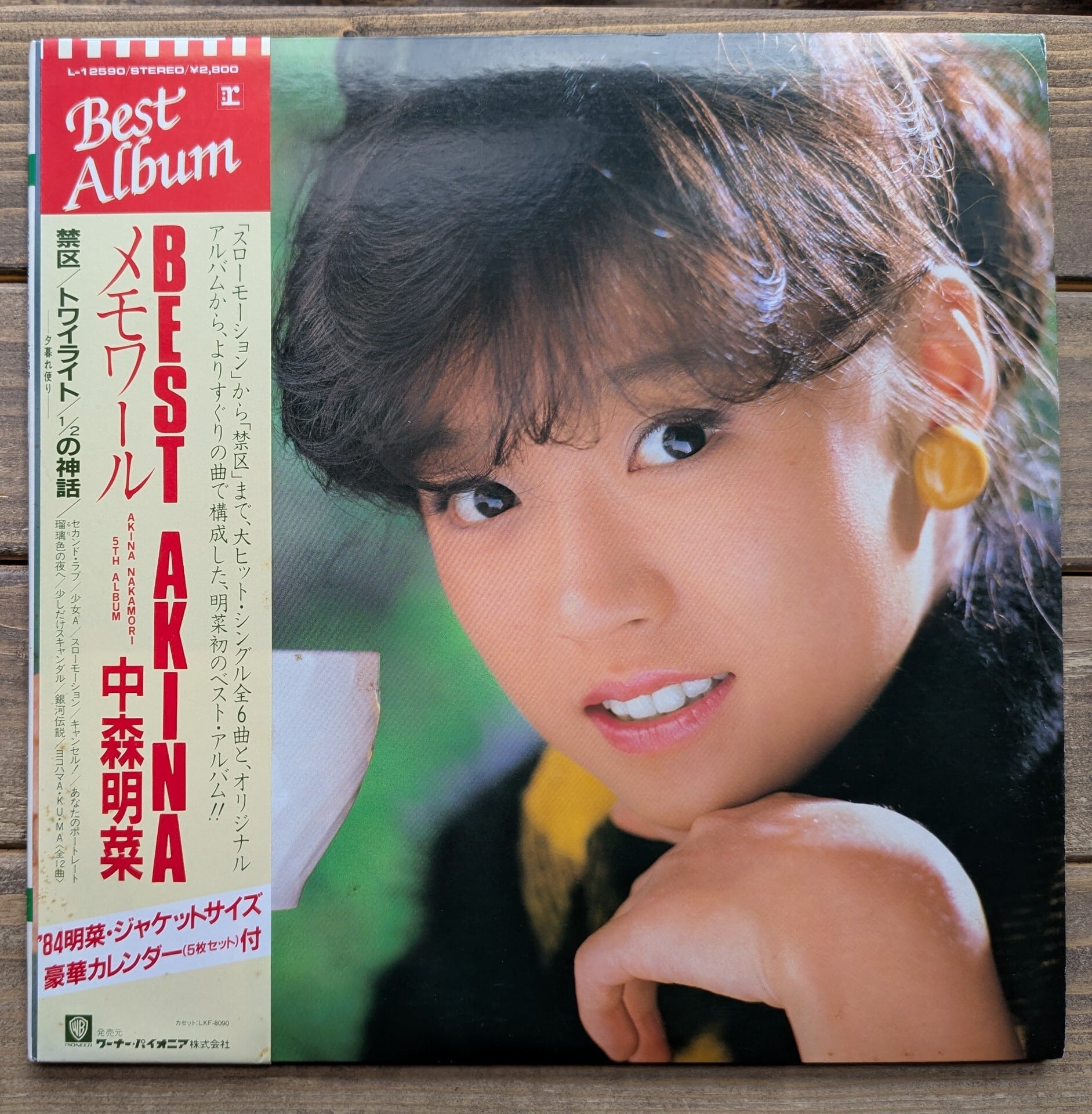 チェンジ「恋のホールド・タイト」：7inchレコード | 音とこだま
