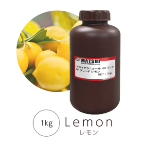 アロマグラニュール AQインク  NFグレード レモン　1kg