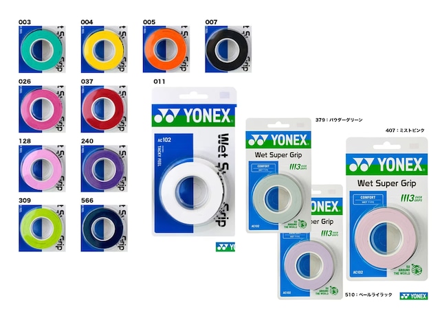 プロオーバーグリップ　12PK