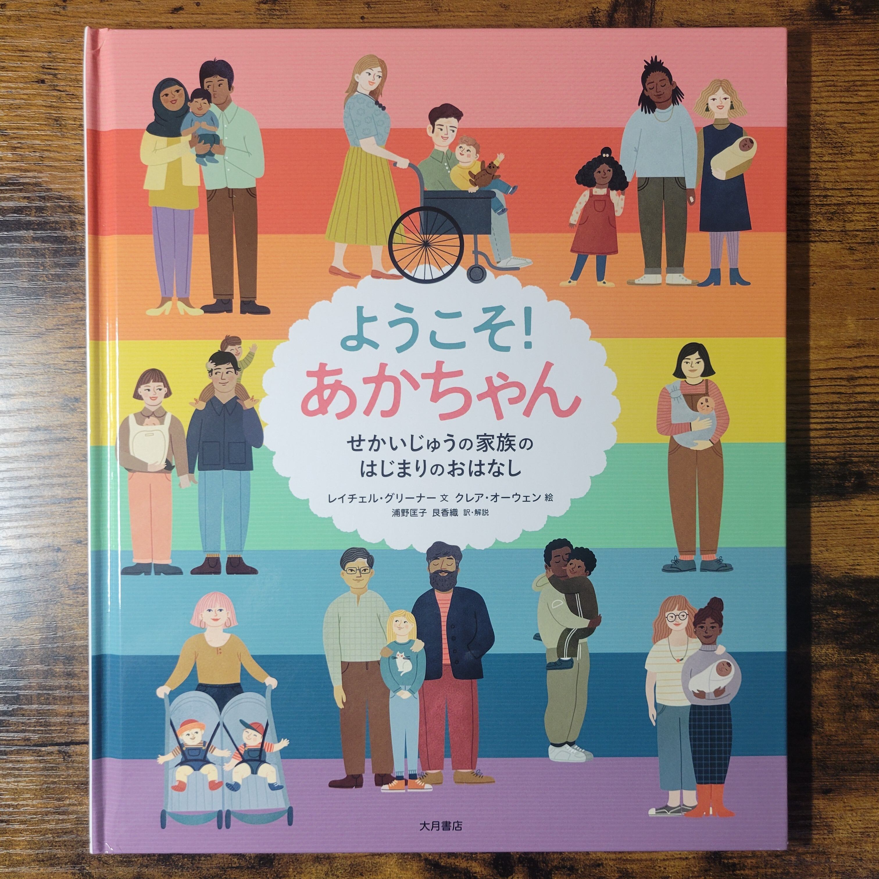本『バースデイブック12の月の贈りもの』 | エースブックサービス
