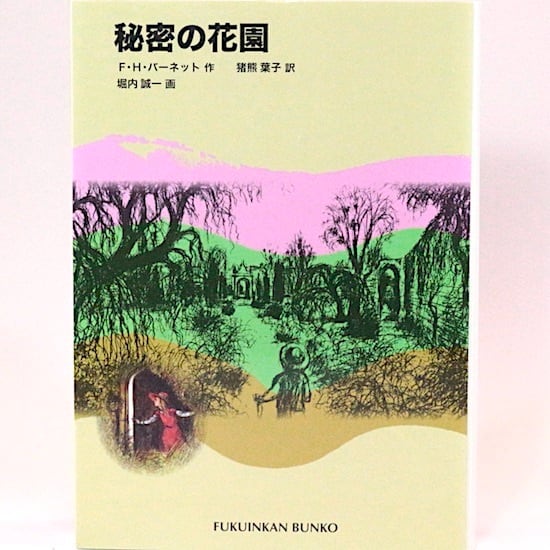 尾崎紅葉  『 鬼桃太郎 』古書  外箱付き 尾崎紅葉『鬼桃太郎』（名著復刻 日本児童文学館①）【再入荷】 | ころ