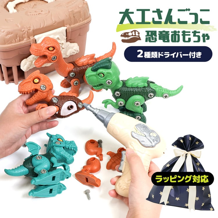 大工ごっこ 恐竜（ダイナソー）ジュラセット A | MRG JAPAN Direct