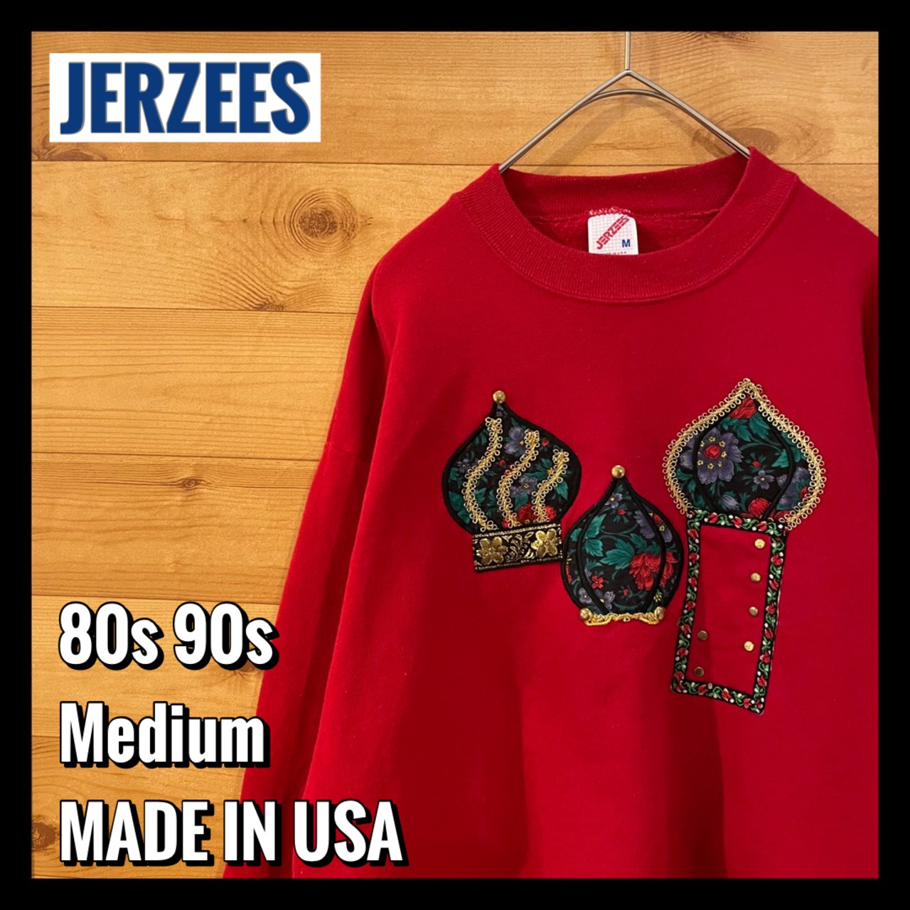 【JERZEES】80s 90s USA製 オールドスウェット かわいい系 刺繍 金具 Mサイズ us古着