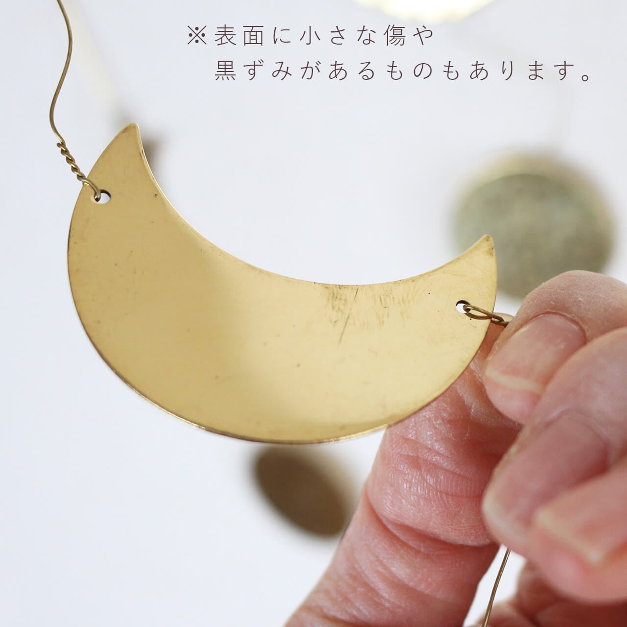 in bloom ブラス モビール ムーン / 北欧インテリア 真鍮 月 お誕生日