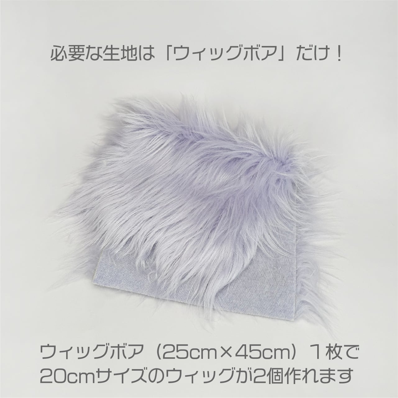 型紙DL販売】ウィッグボアで作るwawaちゃん用ウィッグ | ぬいぐるみの