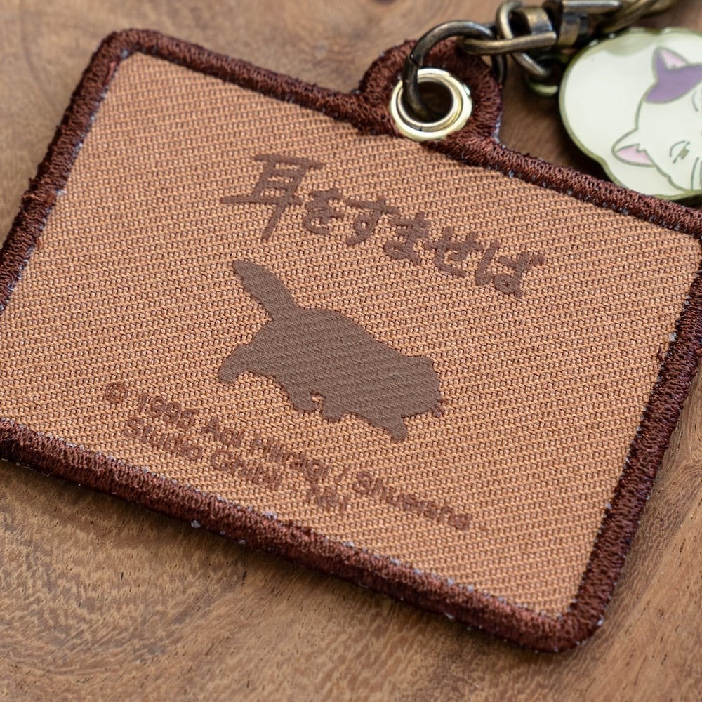 耳をすませば 刺繍キーホルダー（1341） | すすのこ商店｜ジブリグッズ