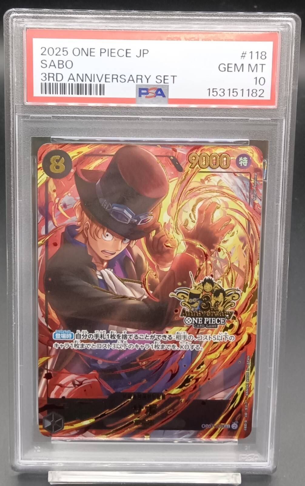 PSA10 サボ(3周年ロゴ)【SEC】{OP07-118} | ワンピース・ポケモン