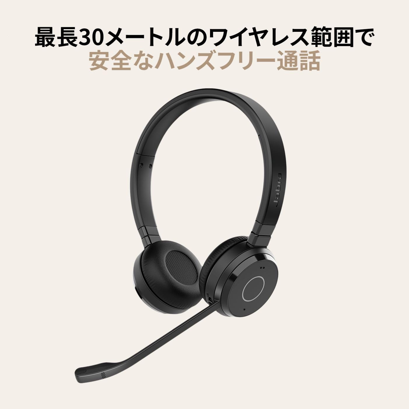 数量限定】Jabra ヘッドセット Evolve 65 TE ワイヤレス スタンド付き