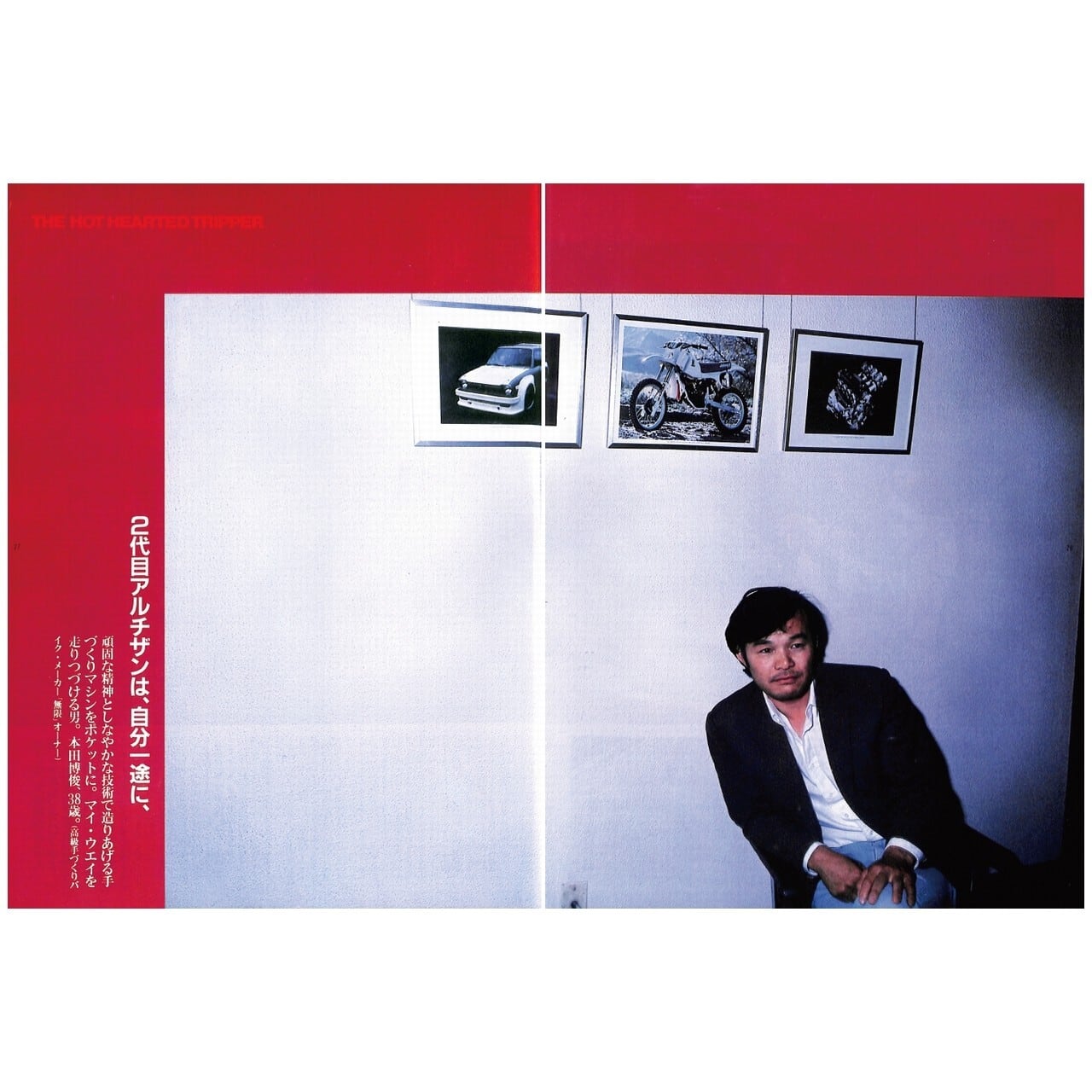 dansen（月刊 男子専科）No.208 （1981年（昭和56年）7月発行