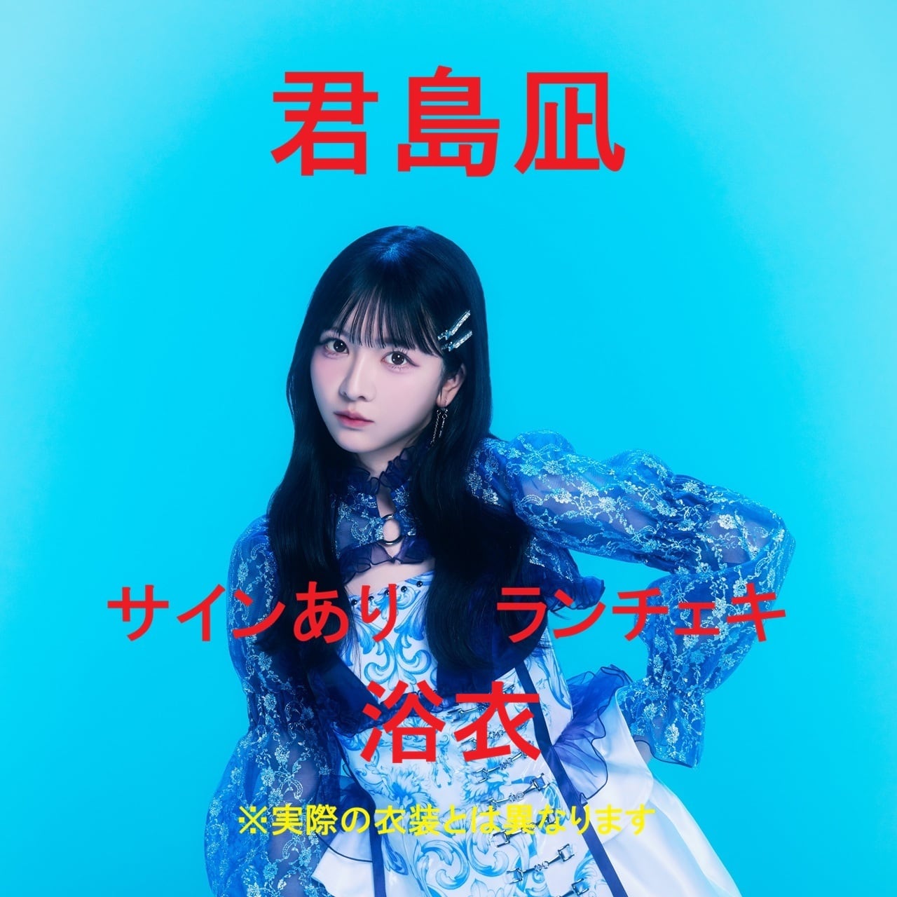 yosugala Online Shop