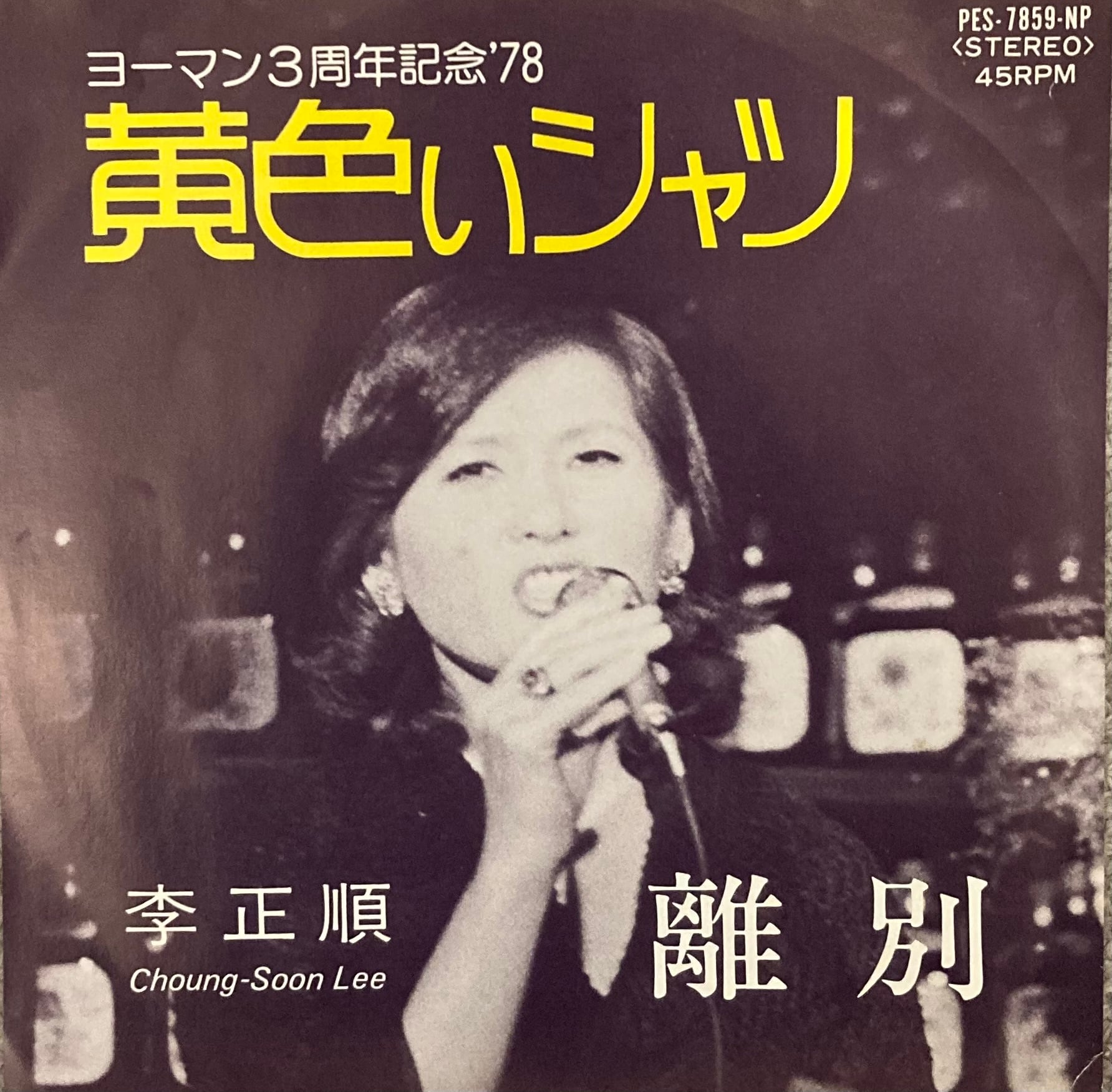 JAPANESE | EXHUME EXHUME VINYL STORE