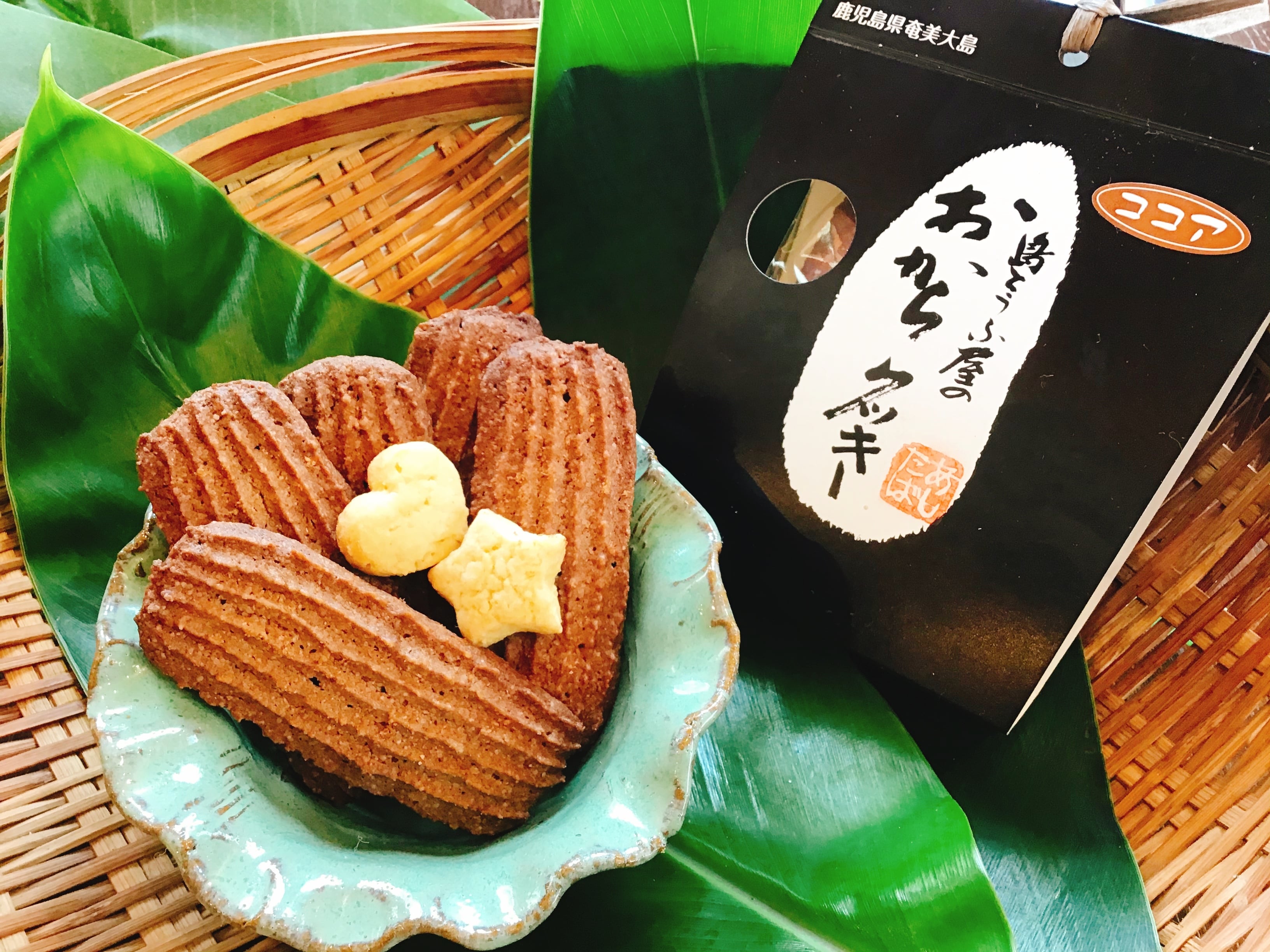 島とうふ屋のおからクッキー（ココア） | 奄美大島の郷土料理通販「夢
