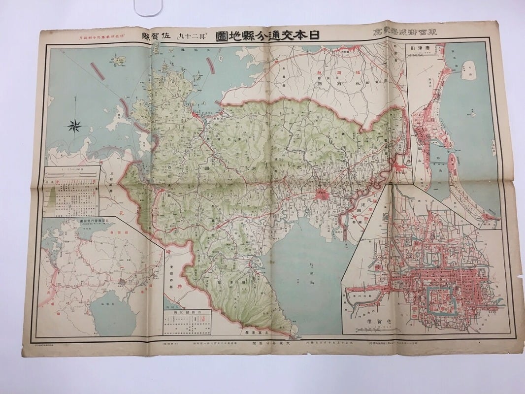 日本交通分県地図　「其二十九」　佐賀県　/　　　[15397]