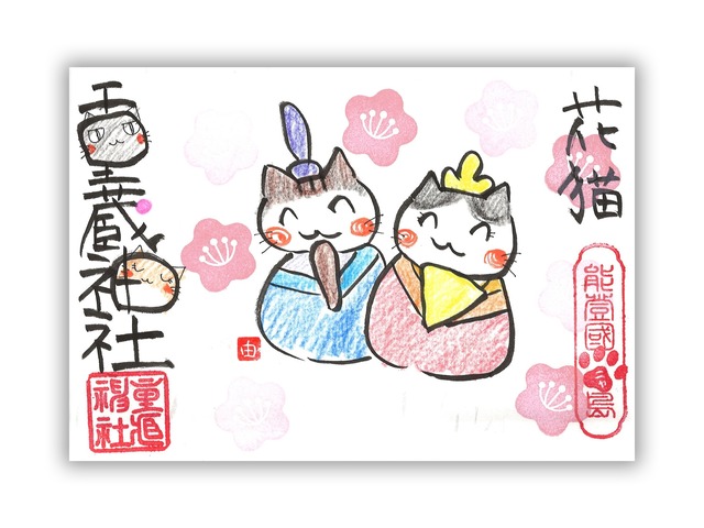 【3月】ユキさん御朱印 〜ひな祭り〜（書置き／見開き）