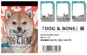 【パラパラメモTube(R)】DOG & BONE編(オガワユミエ)