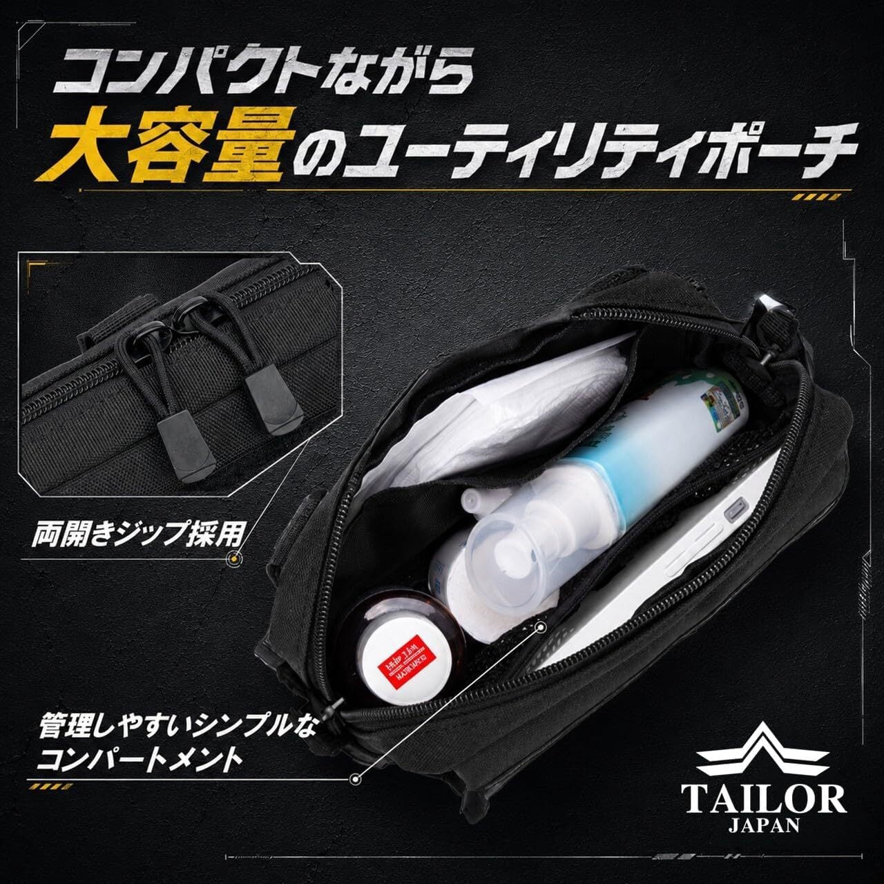 公式【TAILOR JAPAN/テイラージャパン】タクティカルポーチ MOLLE対応