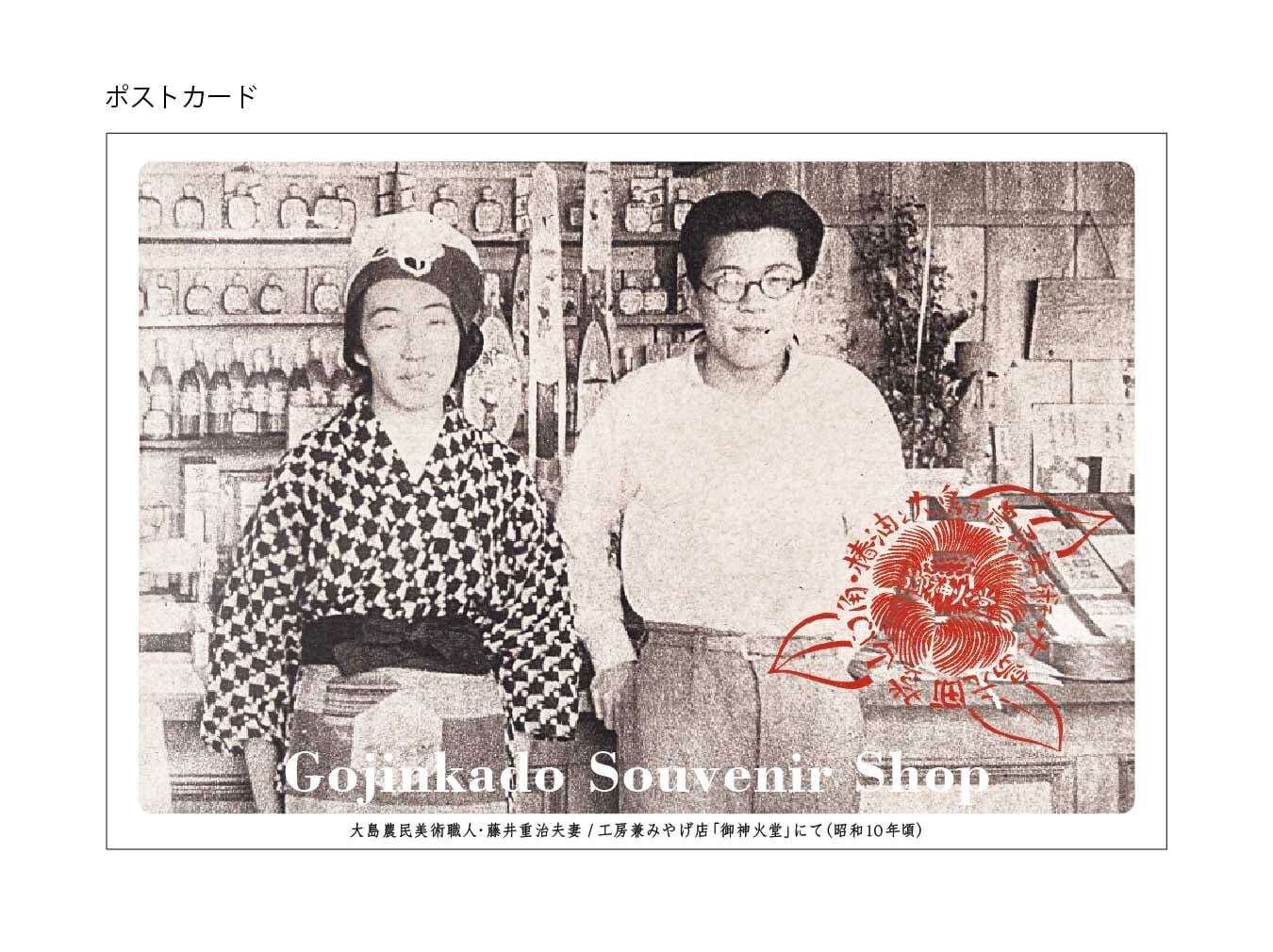 大島一刀彫 あんこ人形（大）