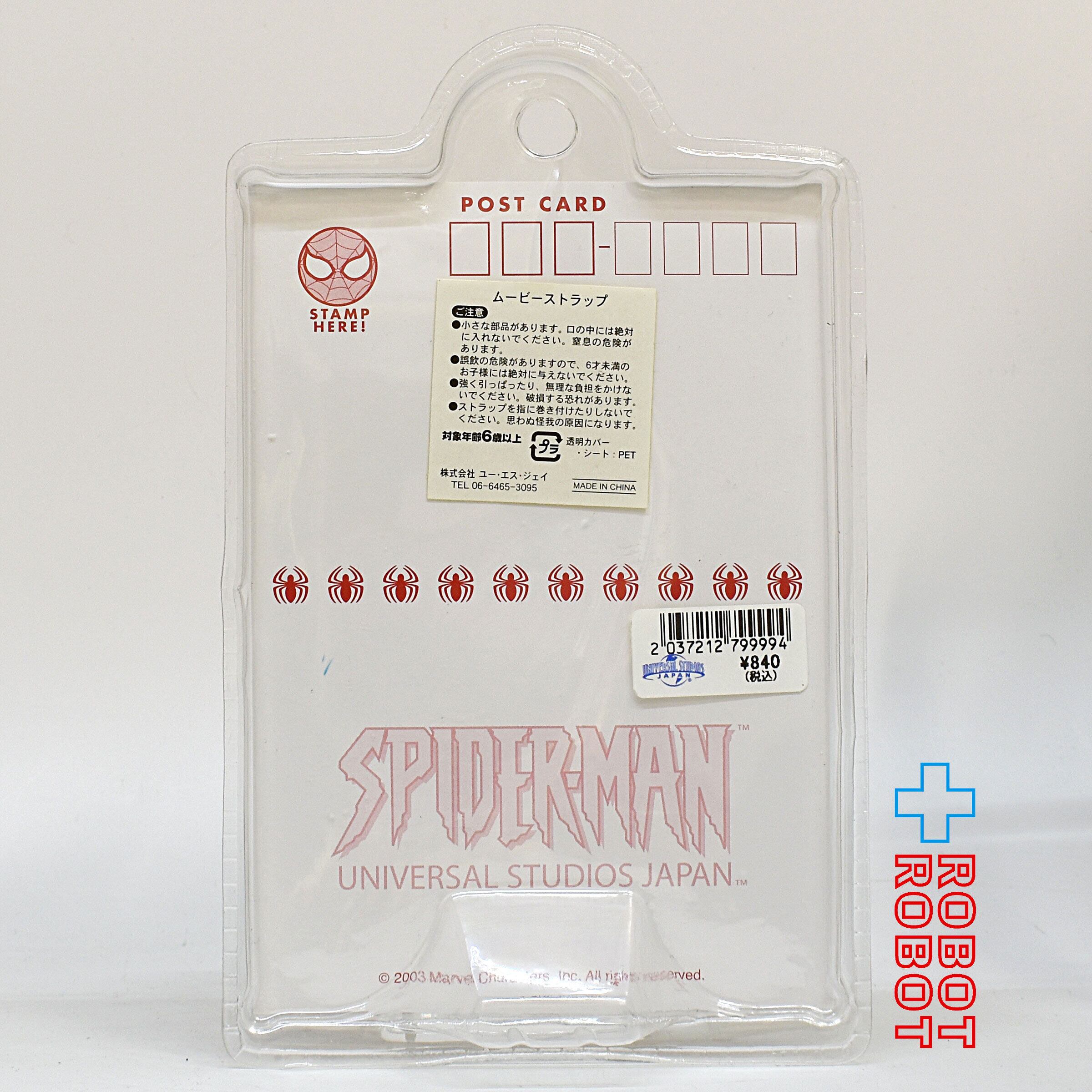 USJ スパイダーマン ムービーストラップ ポストカード付き 未開封