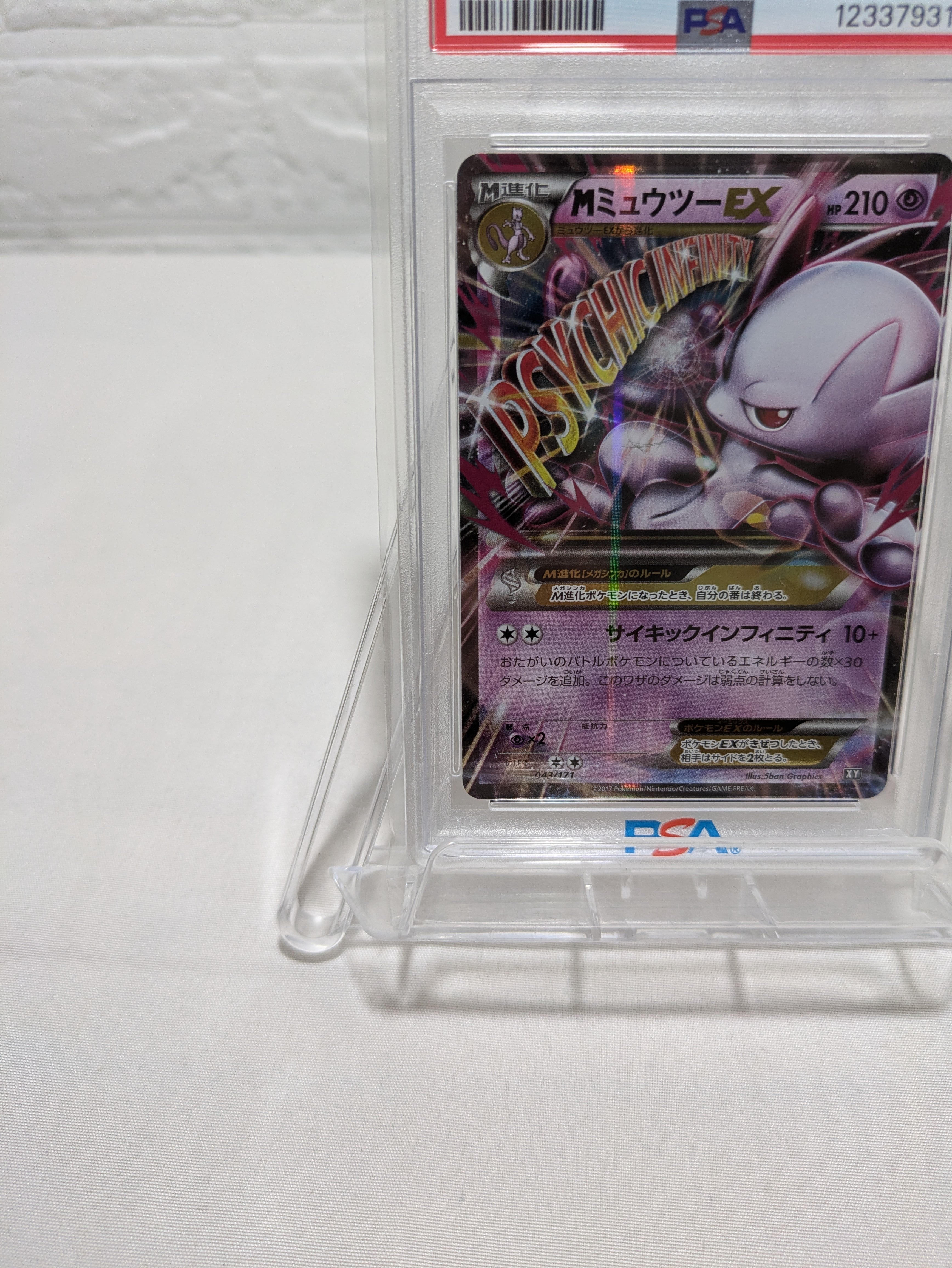 MミュウツーEX psa10 THE BEST OF XY 043/171 PSA10 MミュウツーEX [THE BEST OF XY] XY 043/171 ポケモンカード | Stump