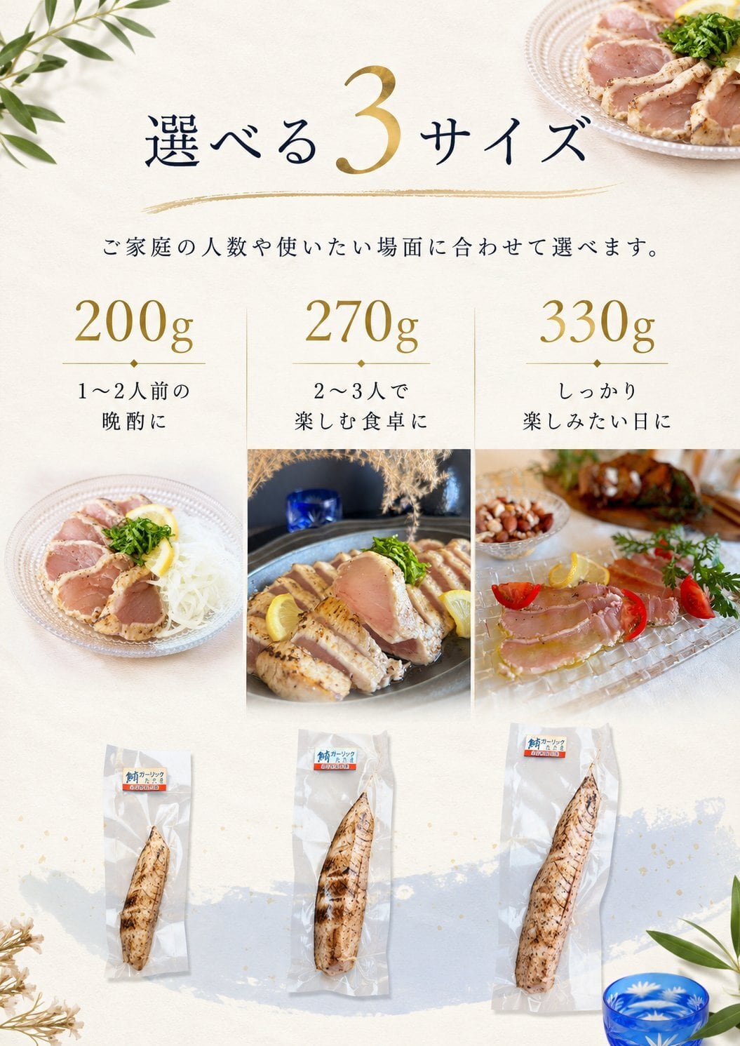 マグロガーリックたたき 2人前 約200g 冷凍 赤身 真空パック 解凍して