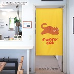 【受注生産】 のれん funny_cat  幅85ｘ丈150cm