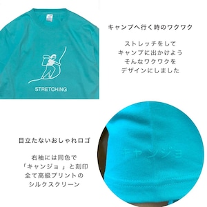 【STRECHING】POP●COPY × キャンジョ Short Sleeve Tee / ゆったりシルエット