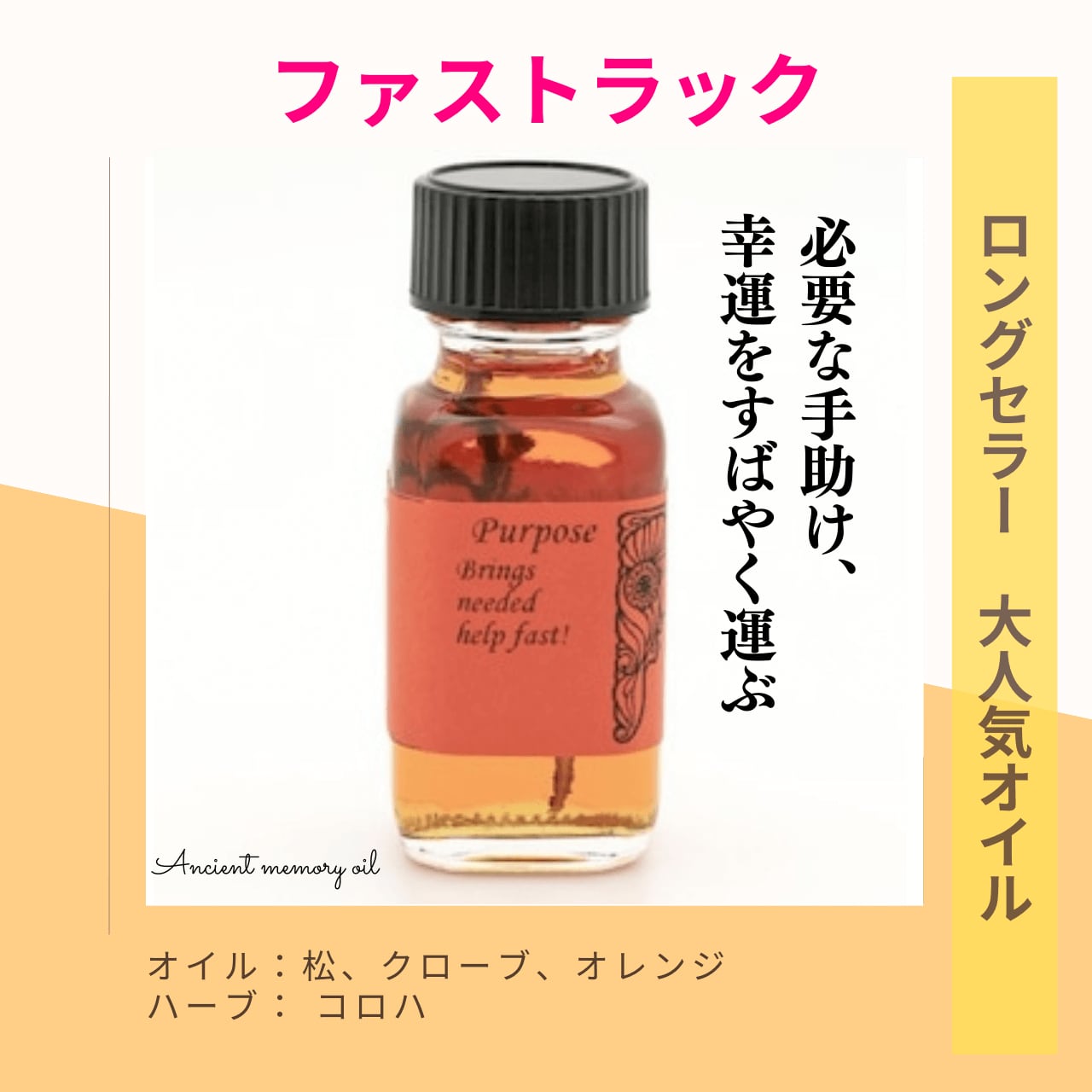 ✳マジカルメモリーオイル✳最強癒しブレンド⭐ストロベリームーン限定