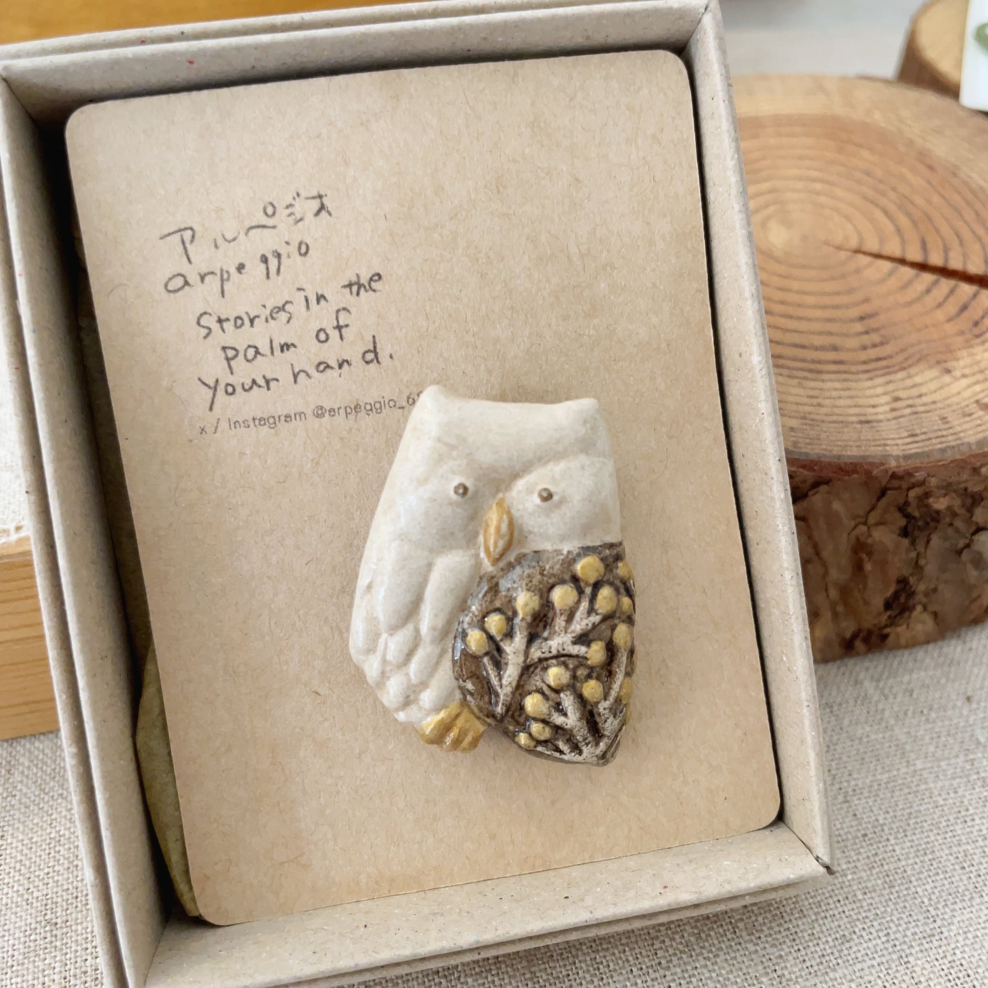 アルペジオ/ふくろう/ブローチ